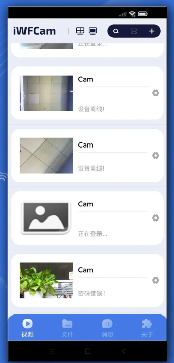 iWFCam截图0