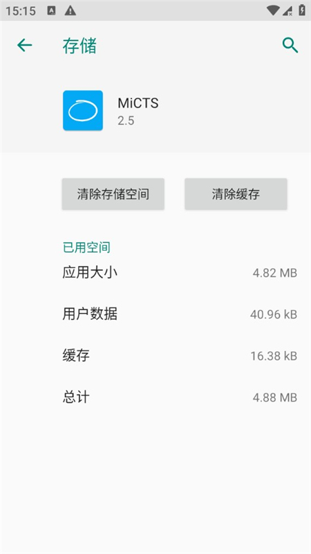 MiCTS圈定即搜最新版截图0