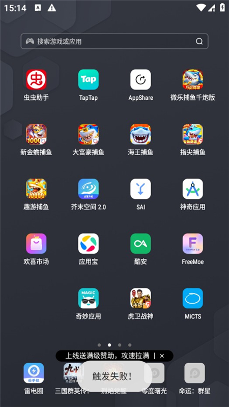 MiCTS圈定即搜最新版截图2