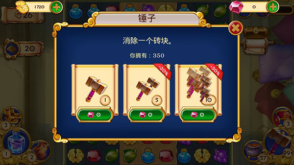 罗马珠宝截图2