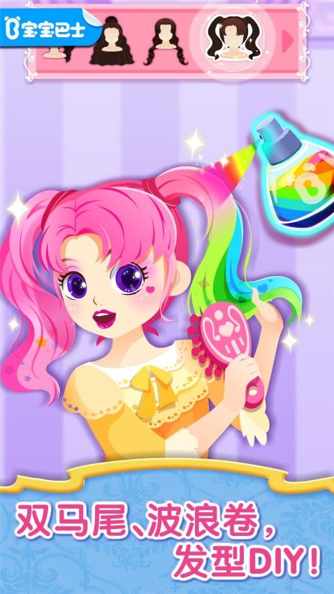 宝宝服装秀免费版截图2