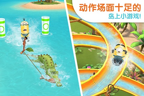 小黄人大眼萌乐园截图0