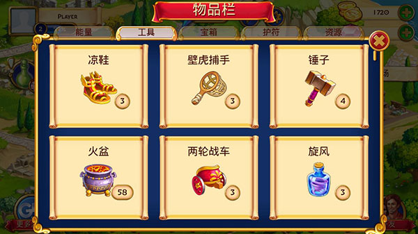 罗马珠宝截图0