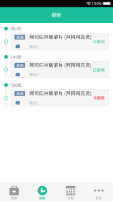 健康盒截图2