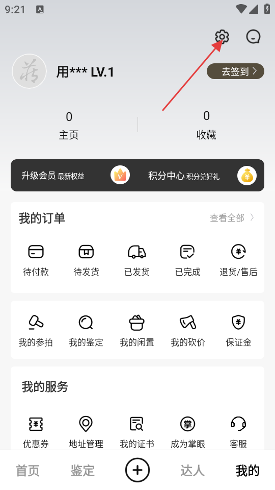 藏玉