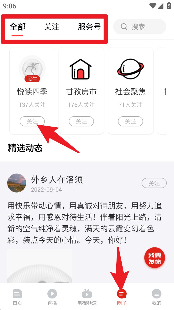 云上石渠