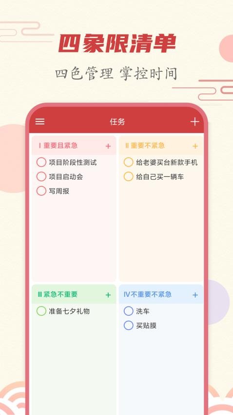 时刻日历最新版截图1