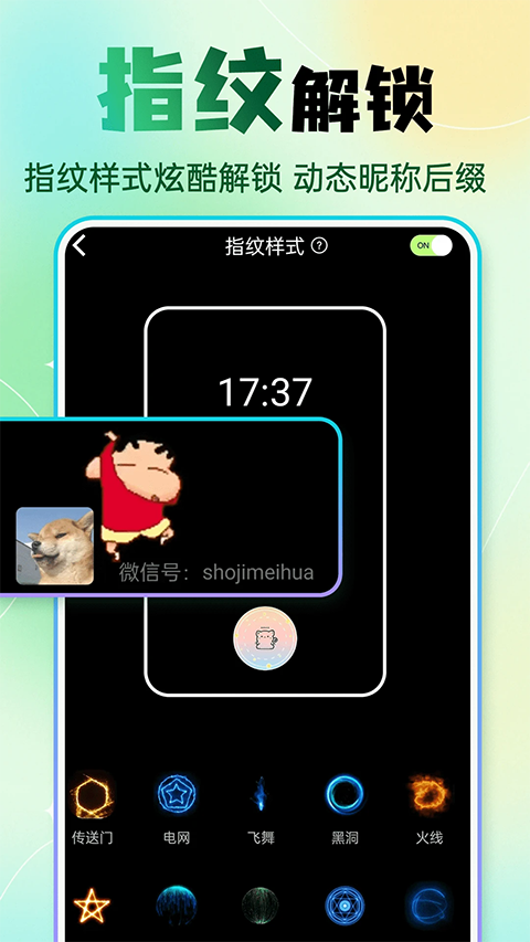 快捷换图标安卓版截图0