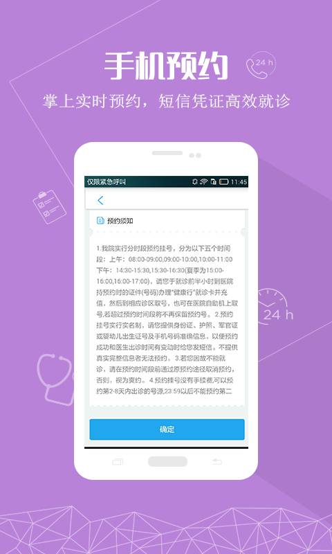 河南省医截图2