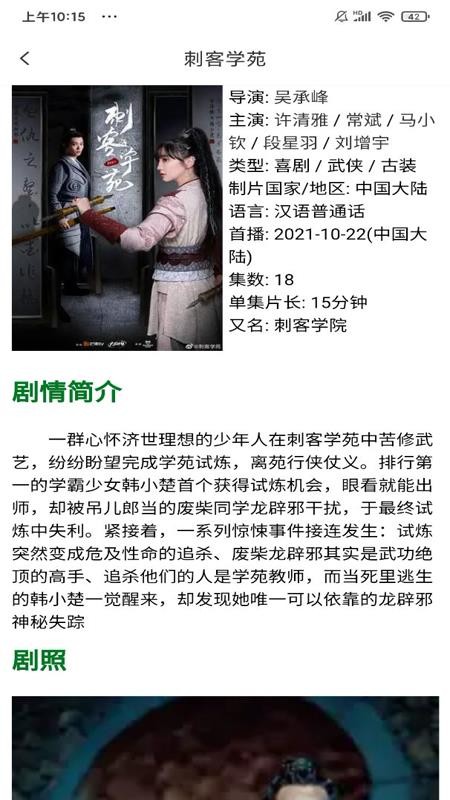 红豆免费短剧截图0