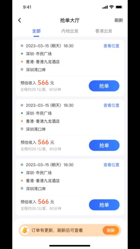 悦行车主截图0