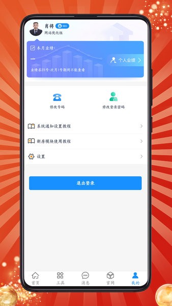 房客通ERPII截图0