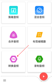 音频裁剪