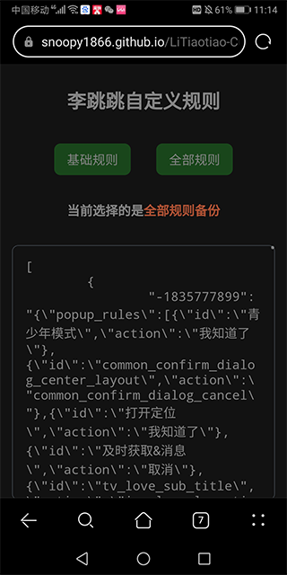 李跳跳正版