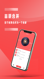 音频裁剪截图2