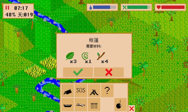 沉船余生截图3