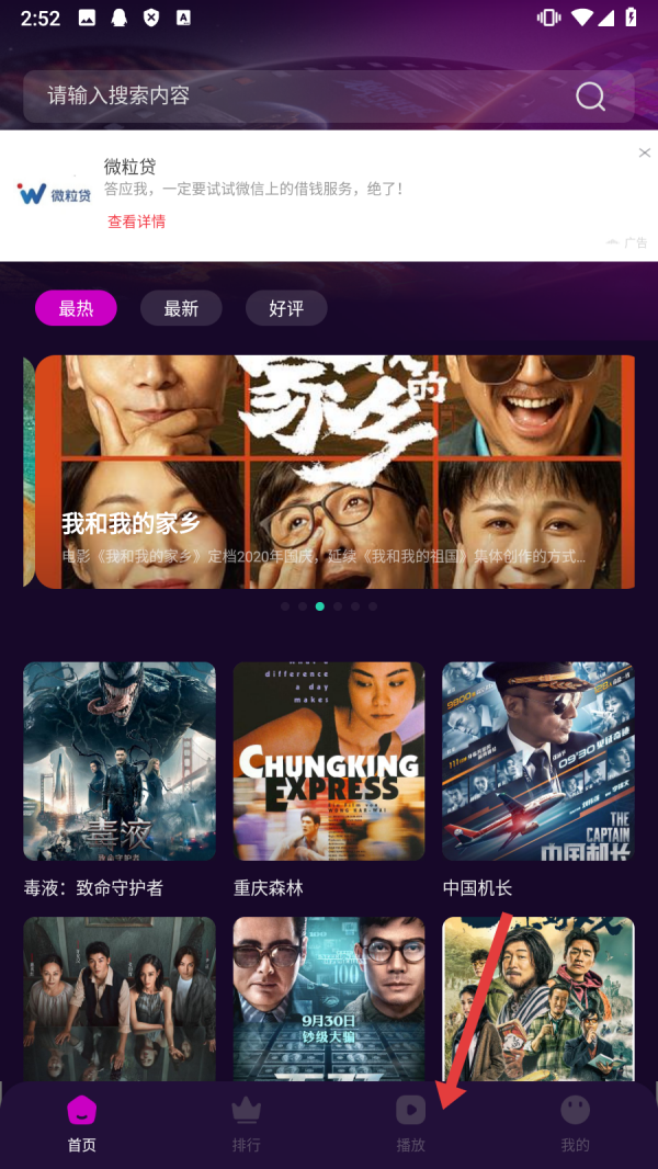 白蛇影视投屏
