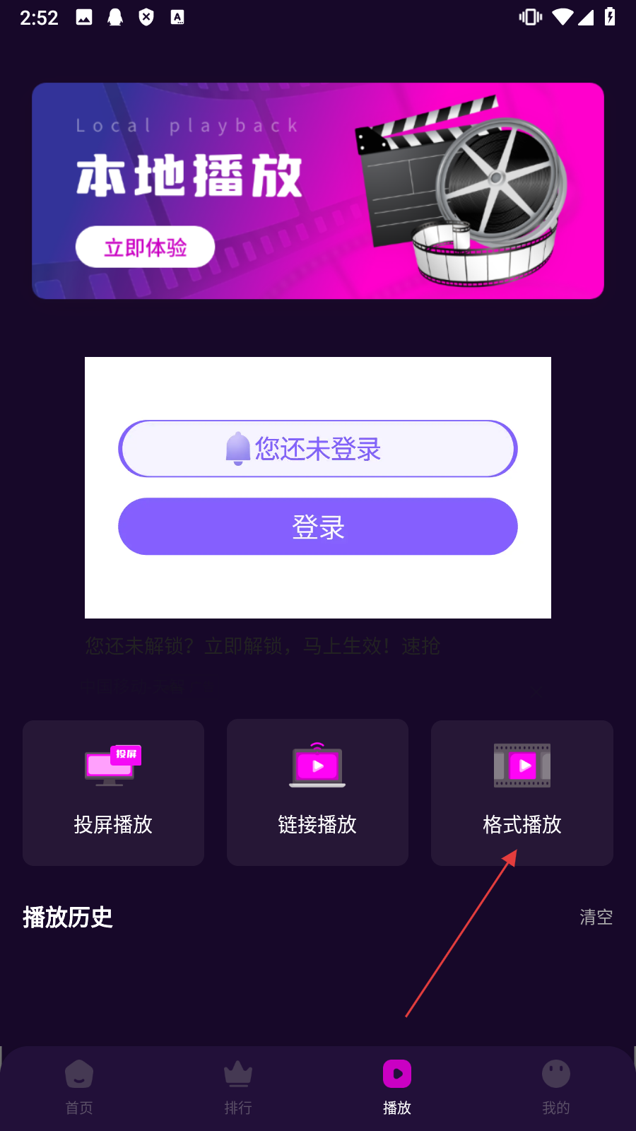 白蛇影视投屏