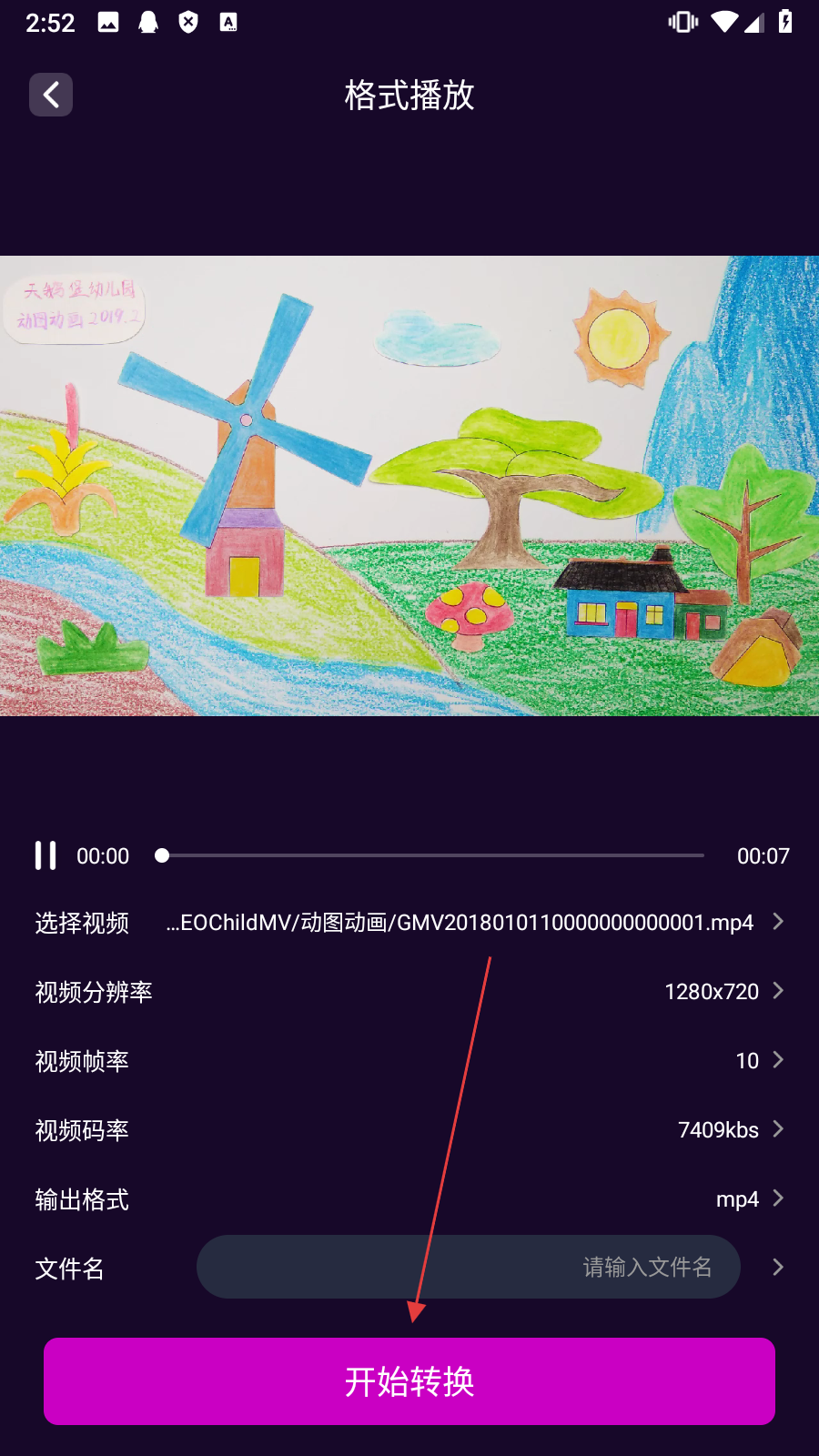 白蛇影视投屏