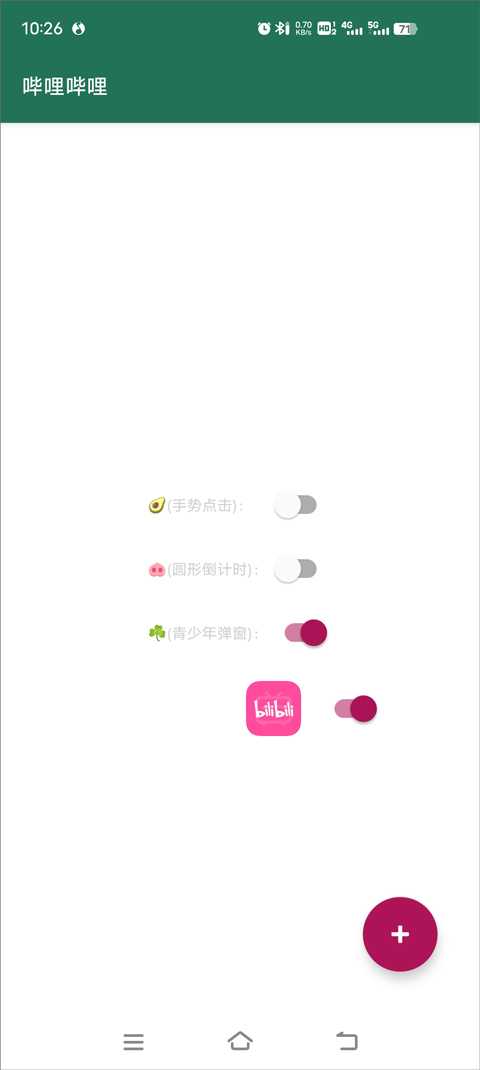 李跳跳正版截图3