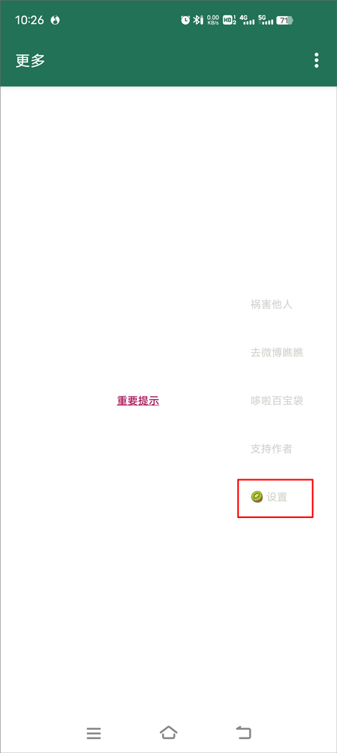 李跳跳正版截图1