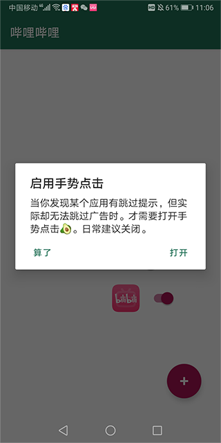 李跳跳正版