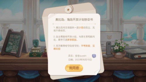 奥比岛梦想国度2025