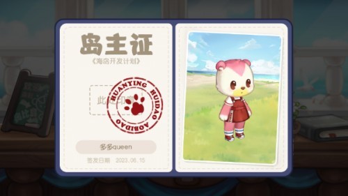 奥比岛梦想国度2025