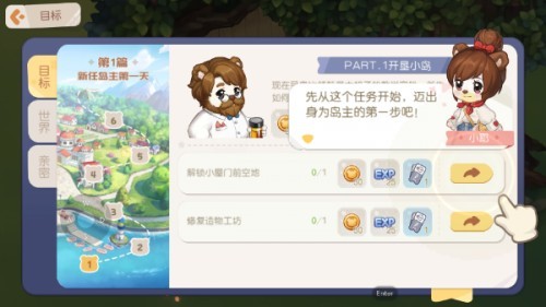 奥比岛梦想国度2025
