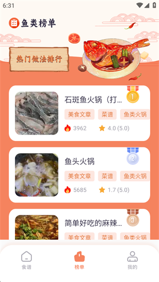 养生菜谱