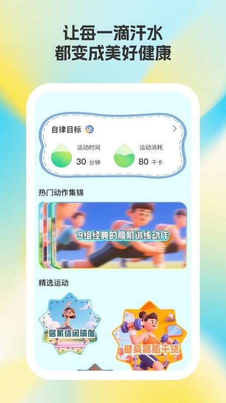 易好运动截图0