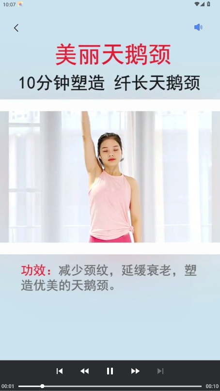 易好运动