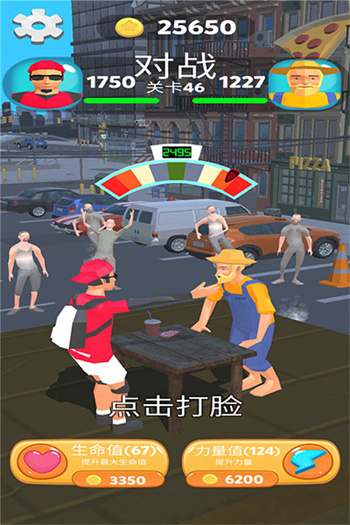 疯狂的拍打截图4
