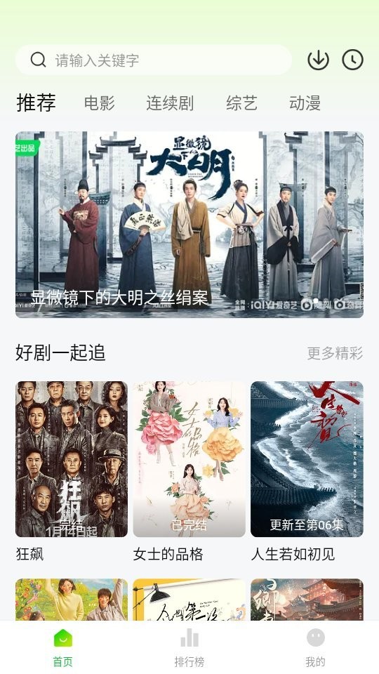 小柠檬追剧正版截图2