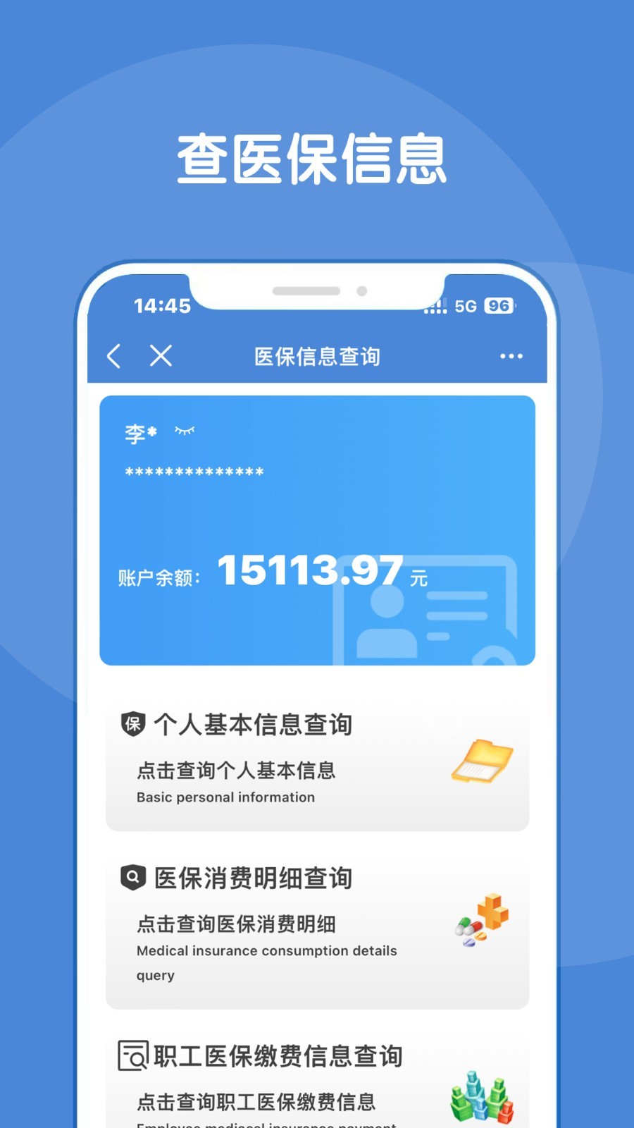 锦州通最新版截图0