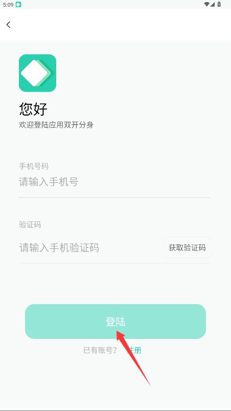 应用双开分身免费版