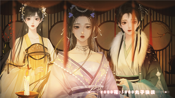 冠绝京城免费版截图2