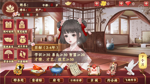 冠绝京城免费版