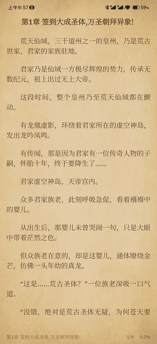 轻阅小说免费