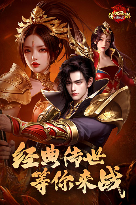 剑影乱武截图4