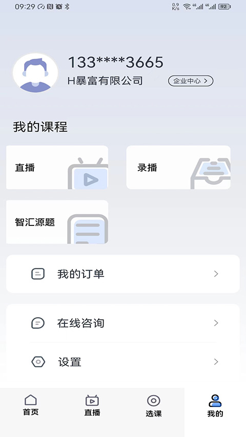 汇学堂截图3