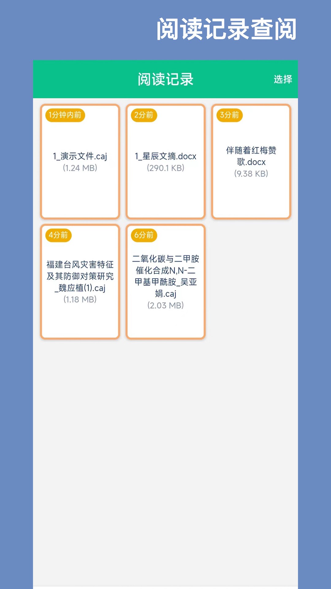CAJ文献阅读器截图3