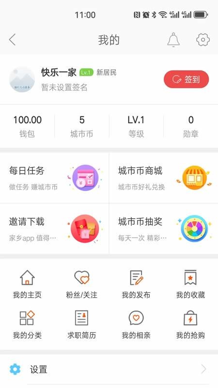 博兴在线截图1