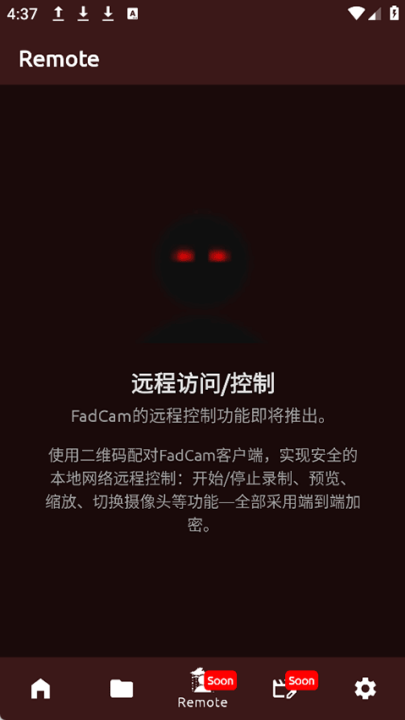 fadcam手机版截图3