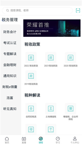 汇学堂