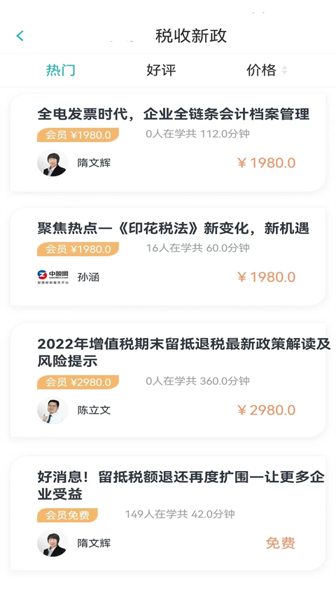 汇学堂