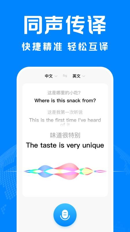 DeepAI智能翻译截图1
