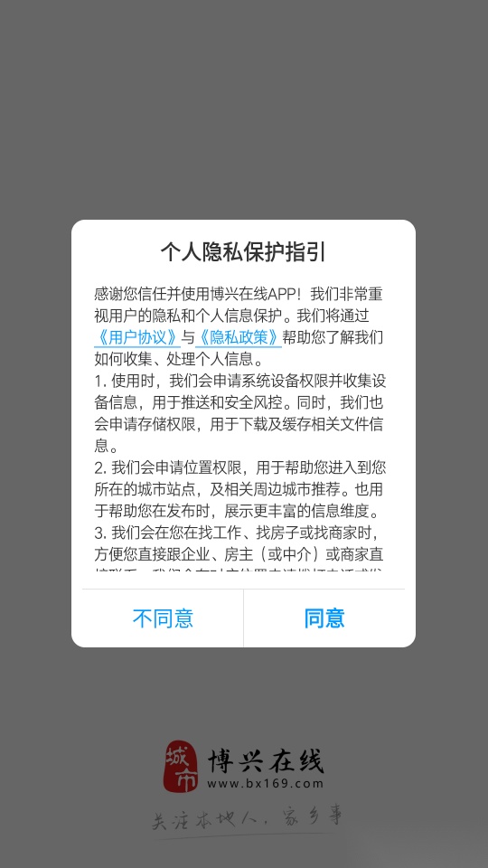 博兴在线