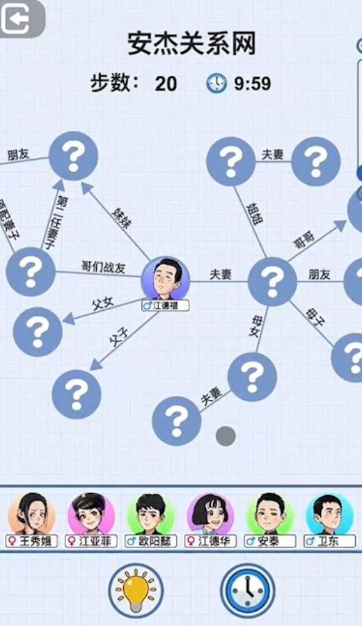 族谱模拟器安卓版截图0