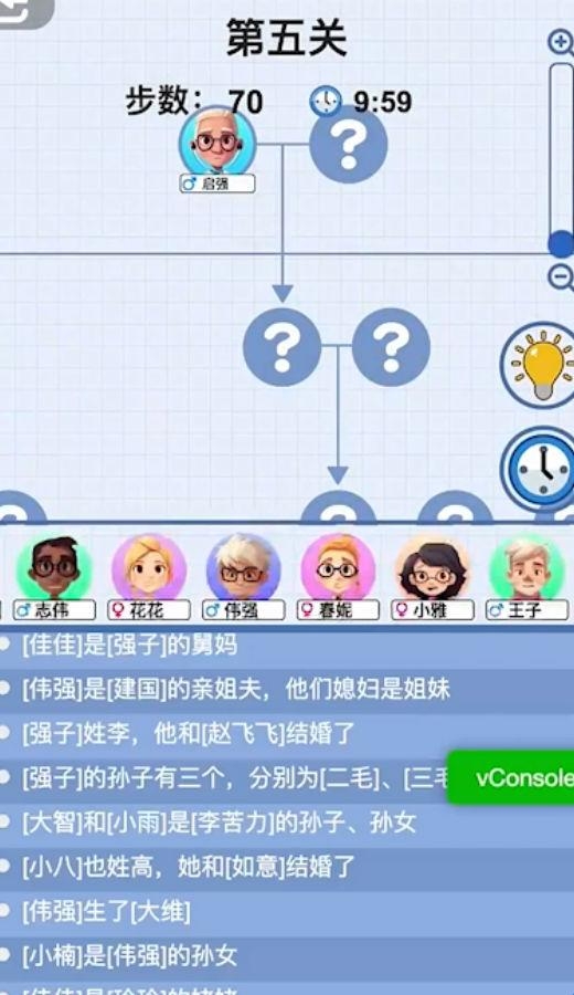 族谱模拟器安卓版